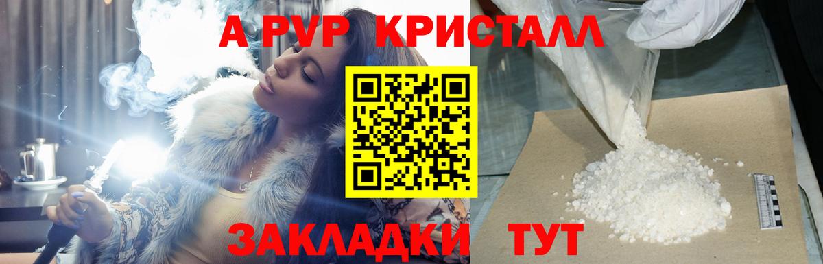 A PVP крисы CK  Альфа ПВП СК КРИС  Вязьма  Alpha PVP VHQ  дарнет шоп  Вход с VPN 