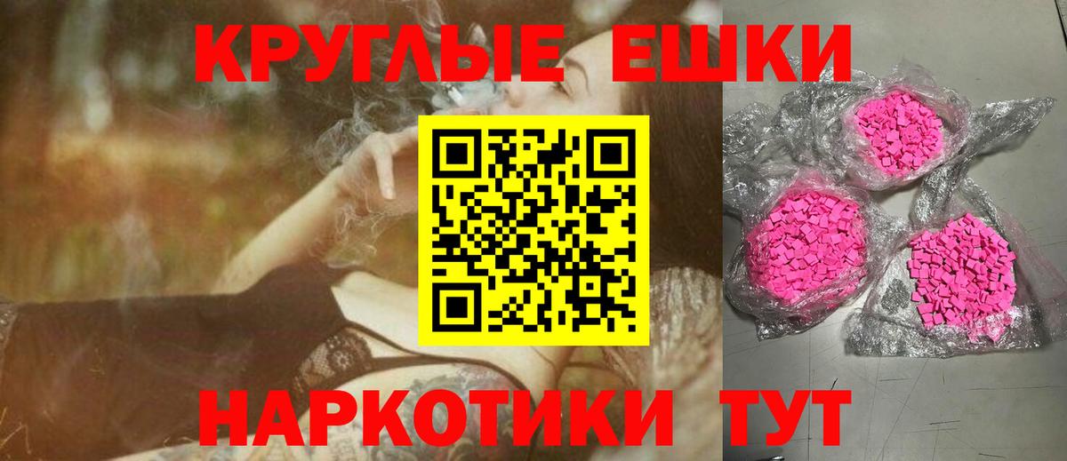 цена наркотик  Экстази таблы  ЭКСТАЗИ ешки  Вход с VPN  Вязьма 