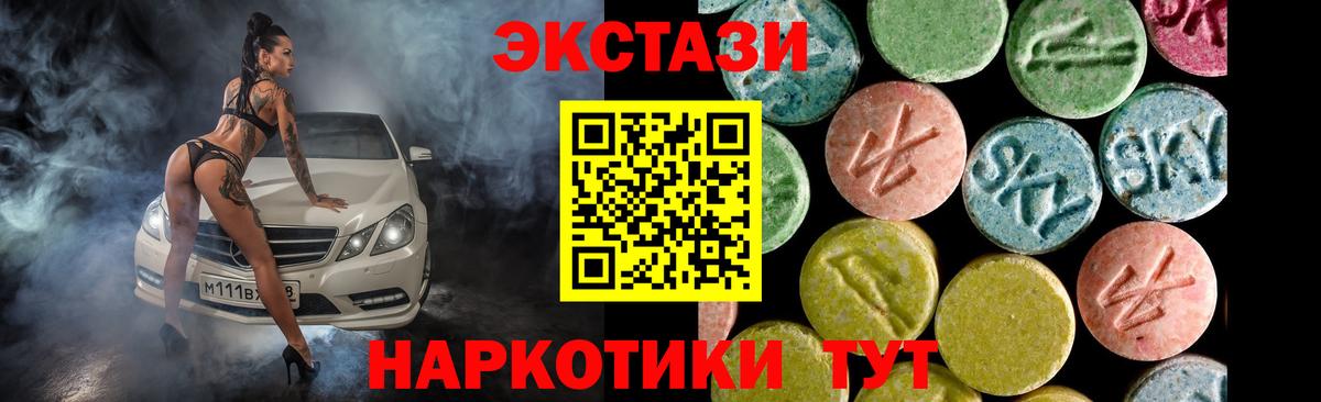 Ecstasy таблы Вязьма