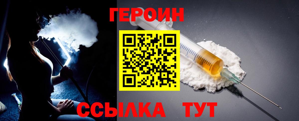 Героин Афган  Вход с VPN  Вязьма 
