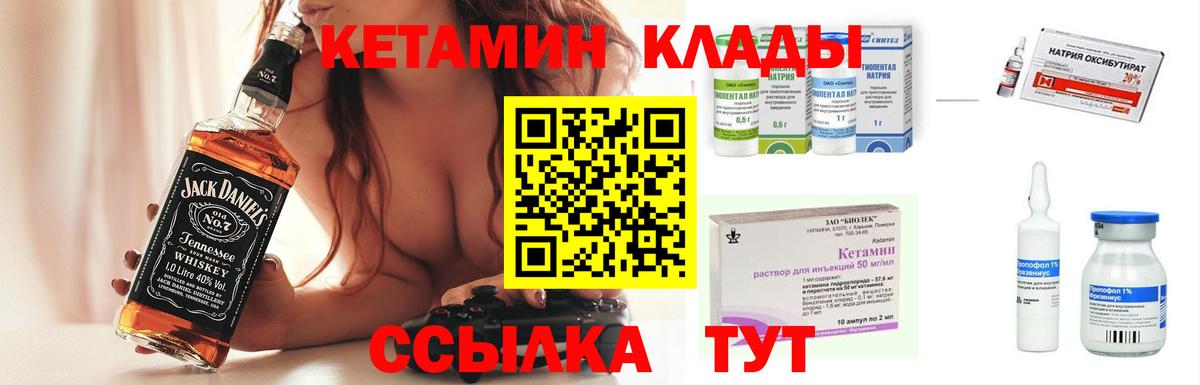 КЕТАМИН ketamine Вязьма
