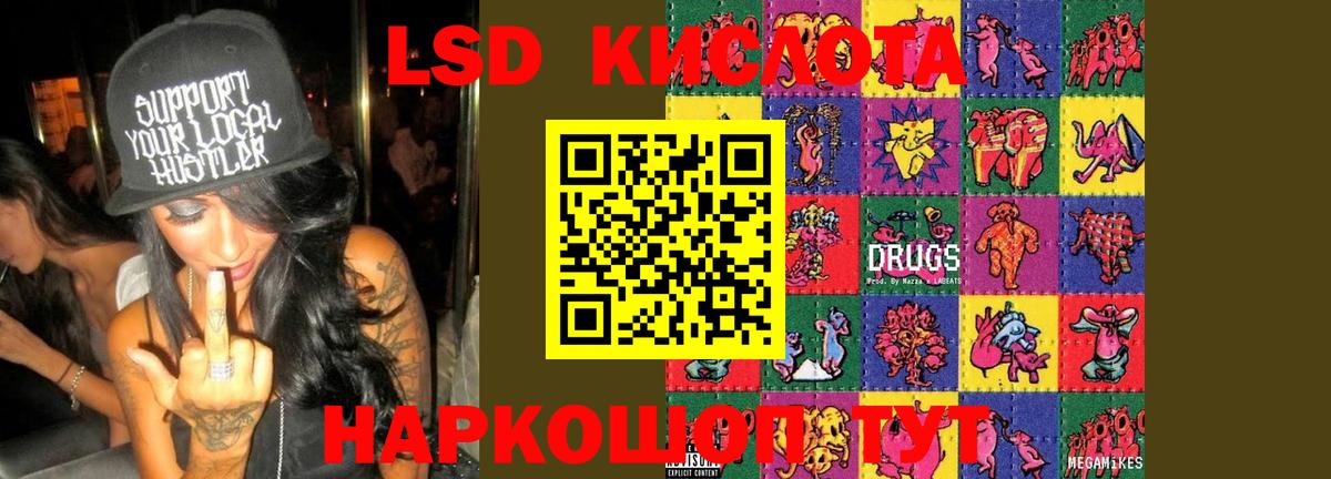 LSD-25 экстази кислота Вязьма