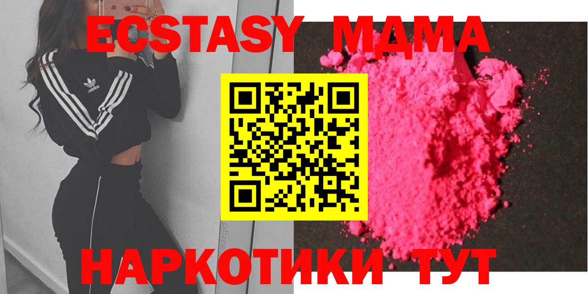 Вязьма  МДМА молли  Вход с VPN  MDMA  MDMA молли 