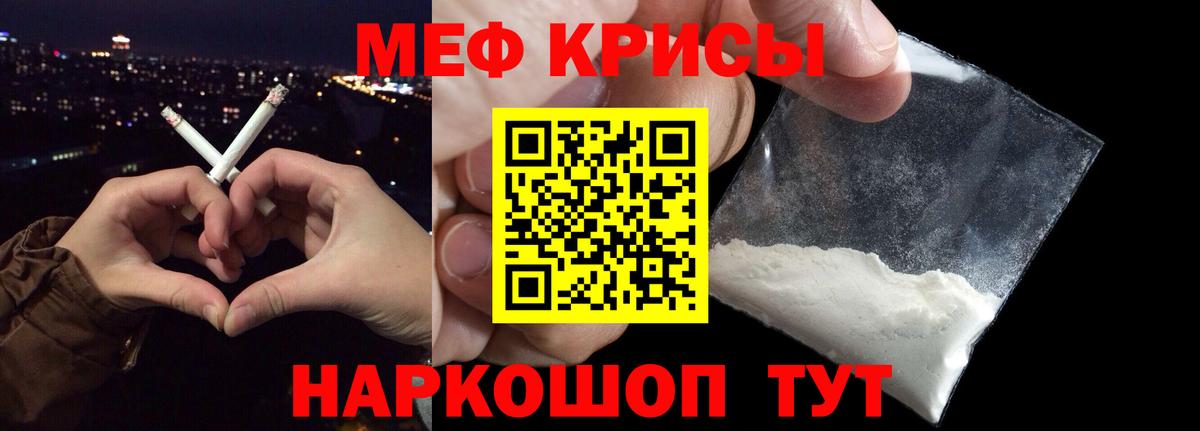 МЕФ mephedrone  Вход с VPN  Мефедрон  Меф кристаллы  Вязьма 