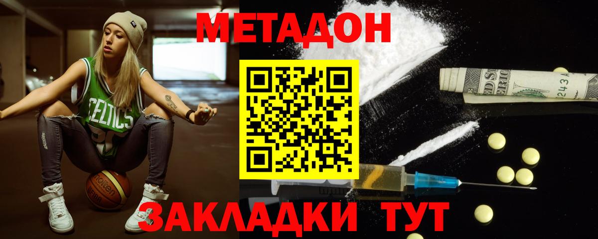 MEGA маркетплейс  Метадон кристалл  Вход с VPN  Вязьма 
