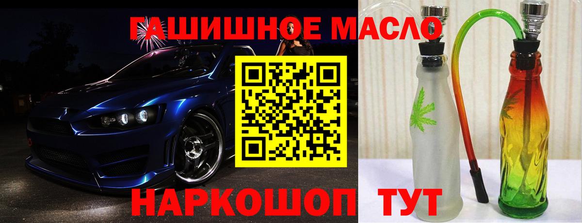 Вязьма  ТГК THC oil  Вход с VPN  Дистиллят ТГК жижа 